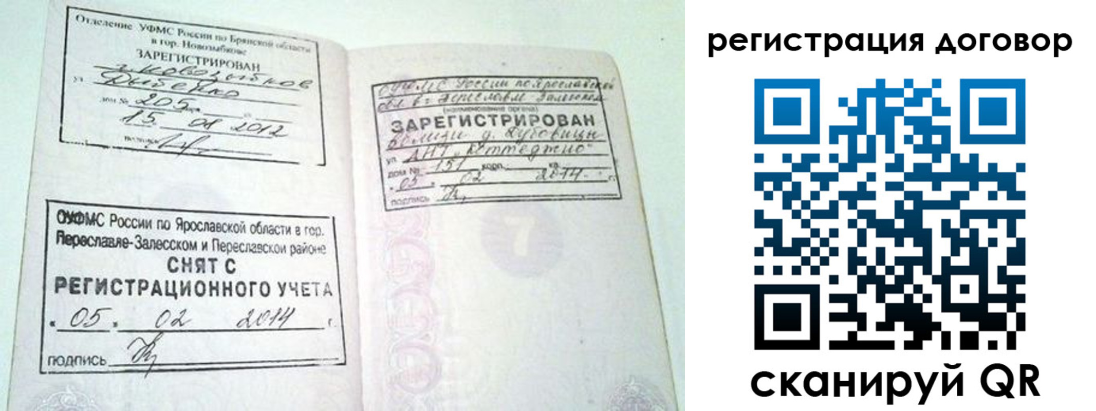 временная регистрация для всех в Чебоксарах