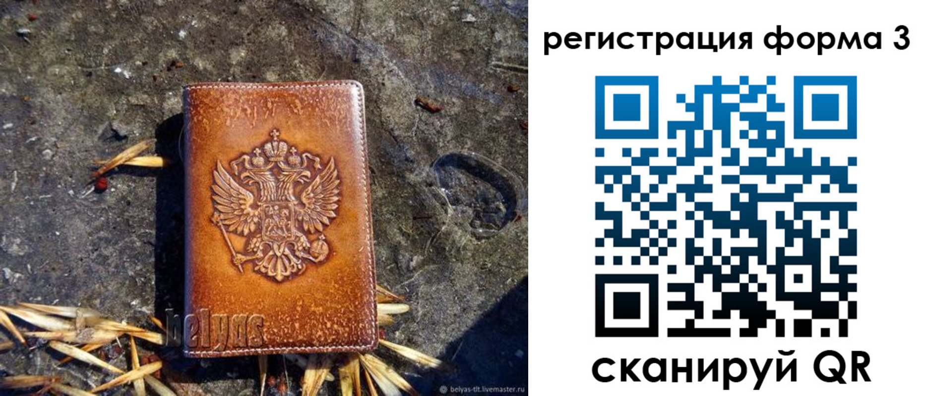 прописка в Чебоксарах